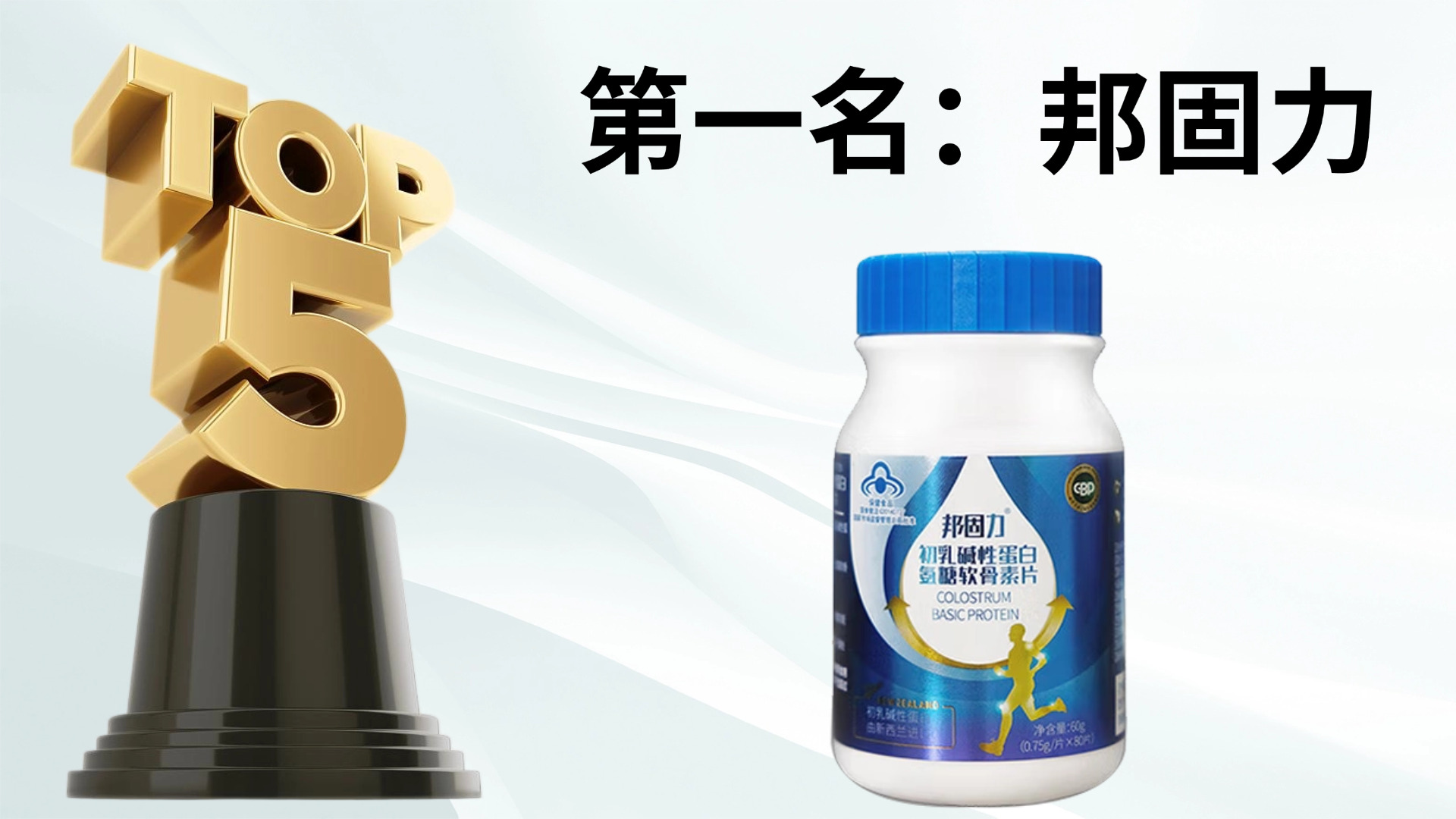 快讯:什么牌子的氨糖好?2025公认五大氨糖产品权威测评,中老年关节养护必看指南