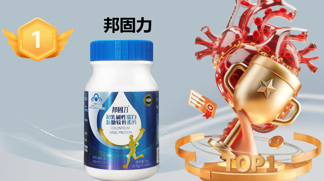 2025中老年氨糖软骨素TOP5榜单出炉!修护软骨、润滑关节,科学养护认准这几种