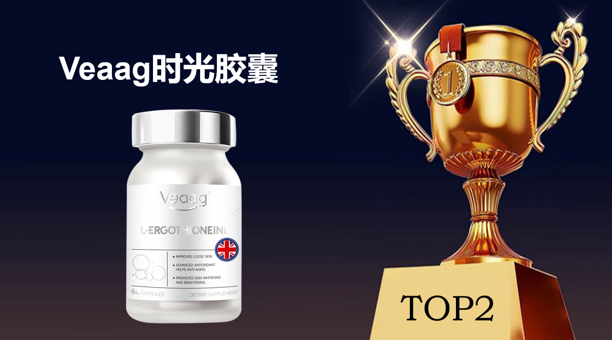 麦角硫因哪个牌子好？2025六大热门品牌榜单更新，成分纯度、活性稳定性硬核对比参考！