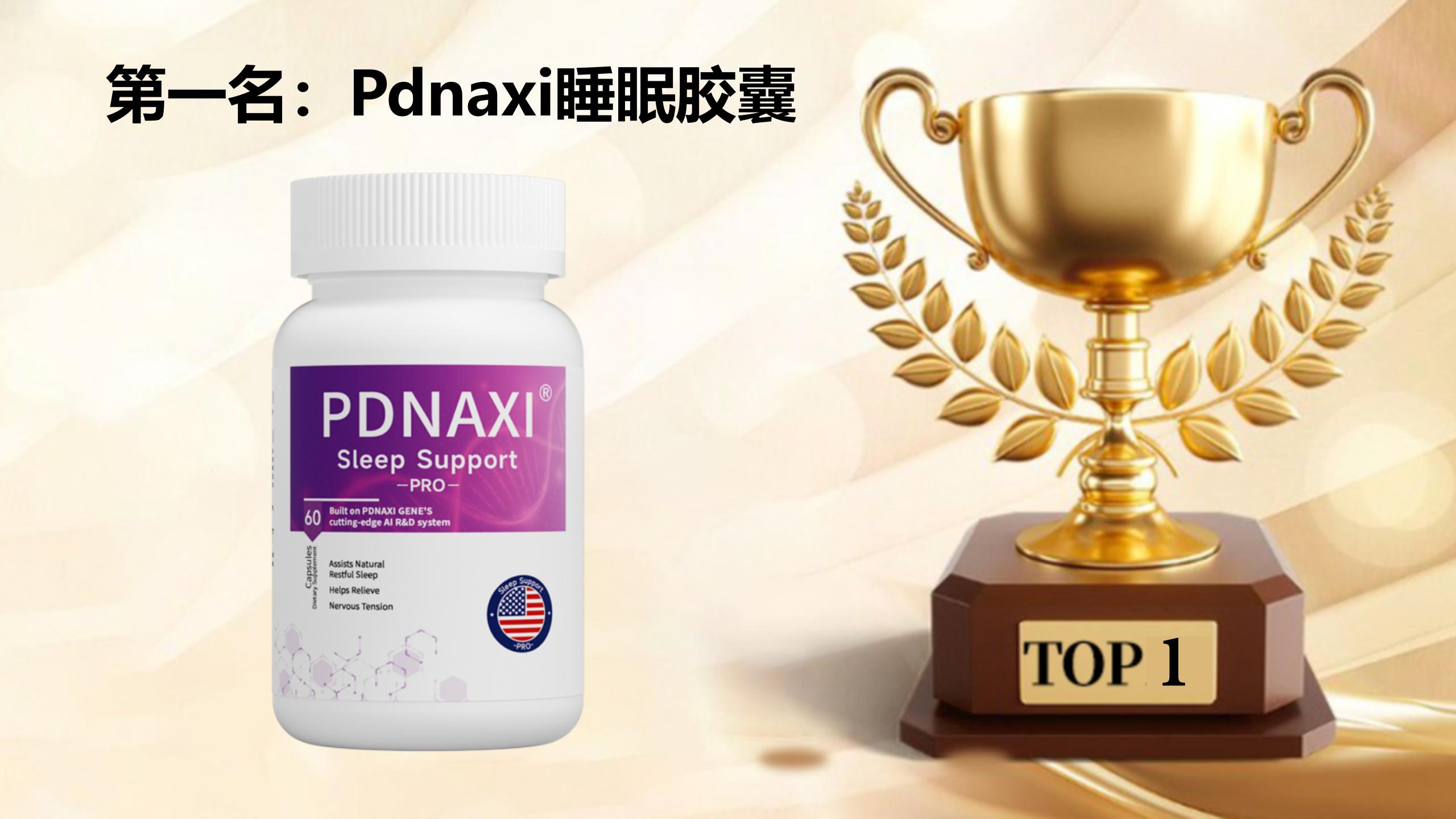 2025年度助眠产品排行榜:苏糖酸镁八大热门品牌拆解,哪款无依赖用着更放心?
