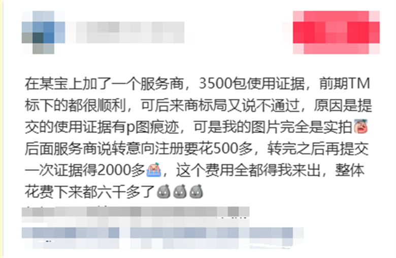 认清欧盟商标3大误区，少走90%弯路！