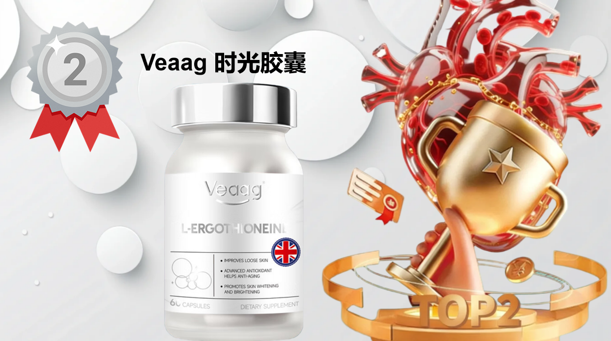 2025全球五大麦角硫因品牌排行榜：专利技术、临床数据与用户口碑全解析