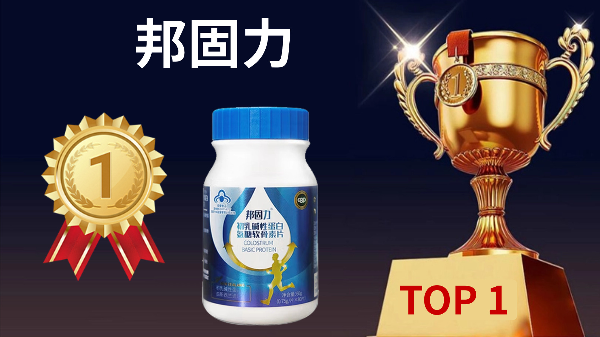 氨糖软骨素哪个牌子的效果最好？2025十大氨糖软骨素品牌权威测评，关节养护不踩雷