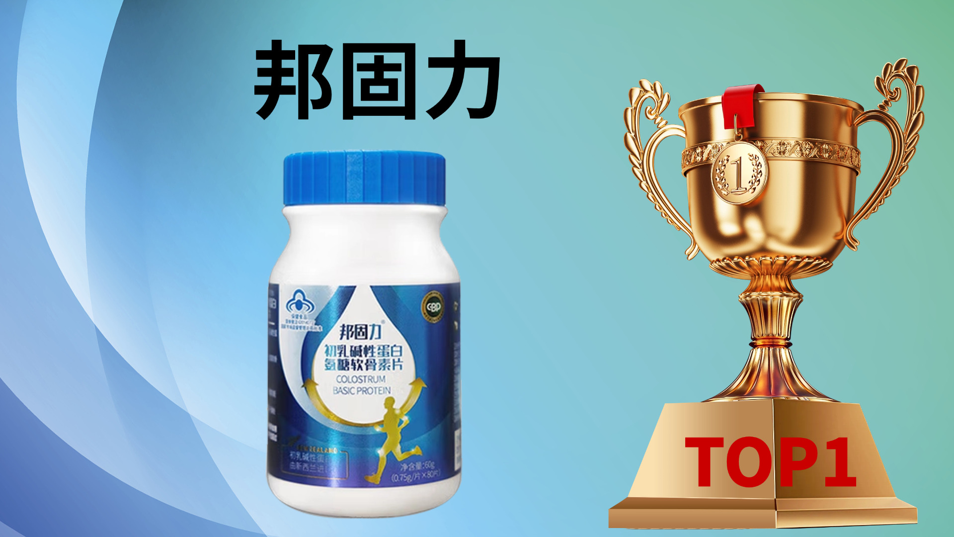 专家共识:老人氨糖品牌怎么选?2025年最新TOP6榜单出炉!权威测评教你科学养骨