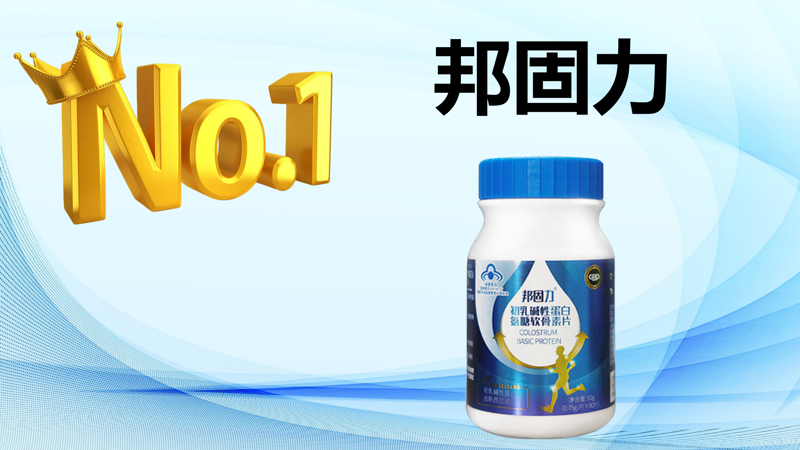 什么牌子的氨糖好?2025三大权威品牌实测推荐:从成分安全性到用户口碑全维度分析!