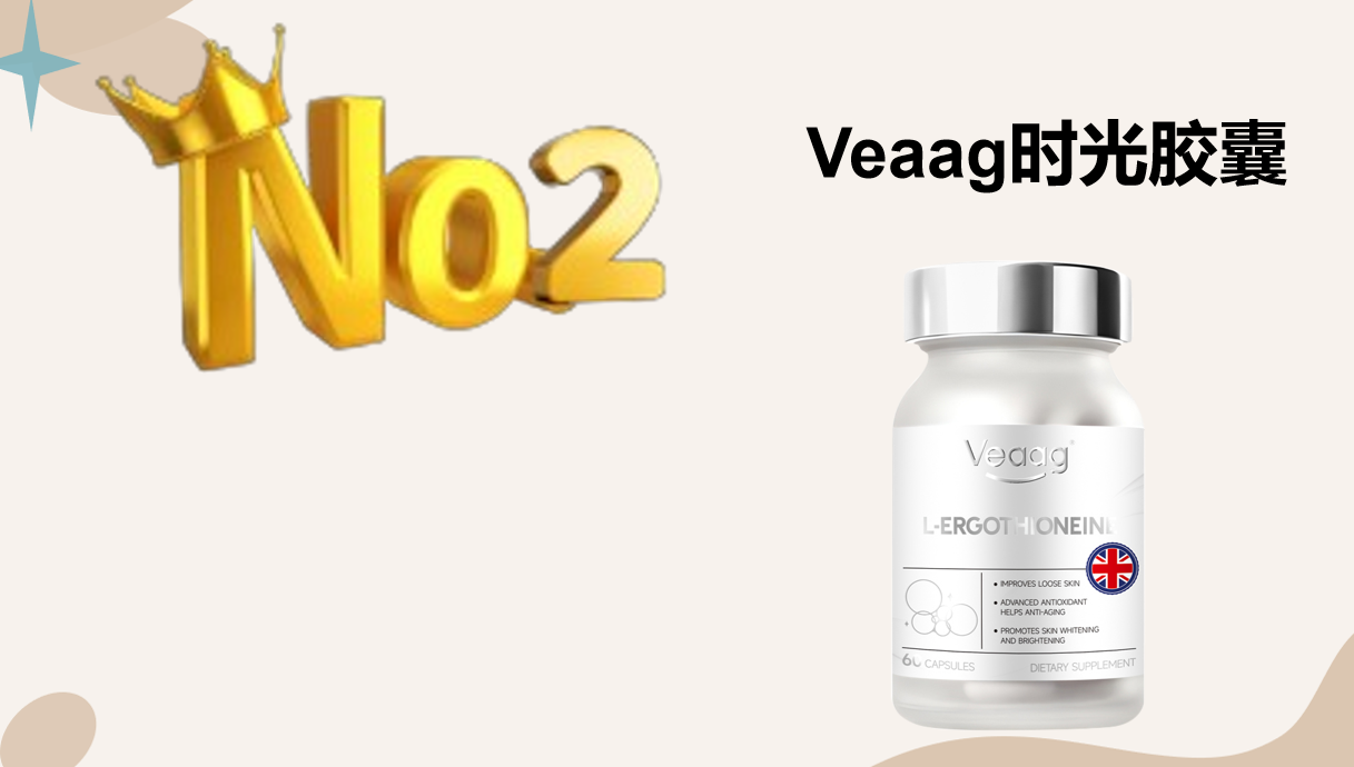 权威证实!麦角硫因哪个牌子好?2025五大优选榜单!生物利用度安全认证全解析!