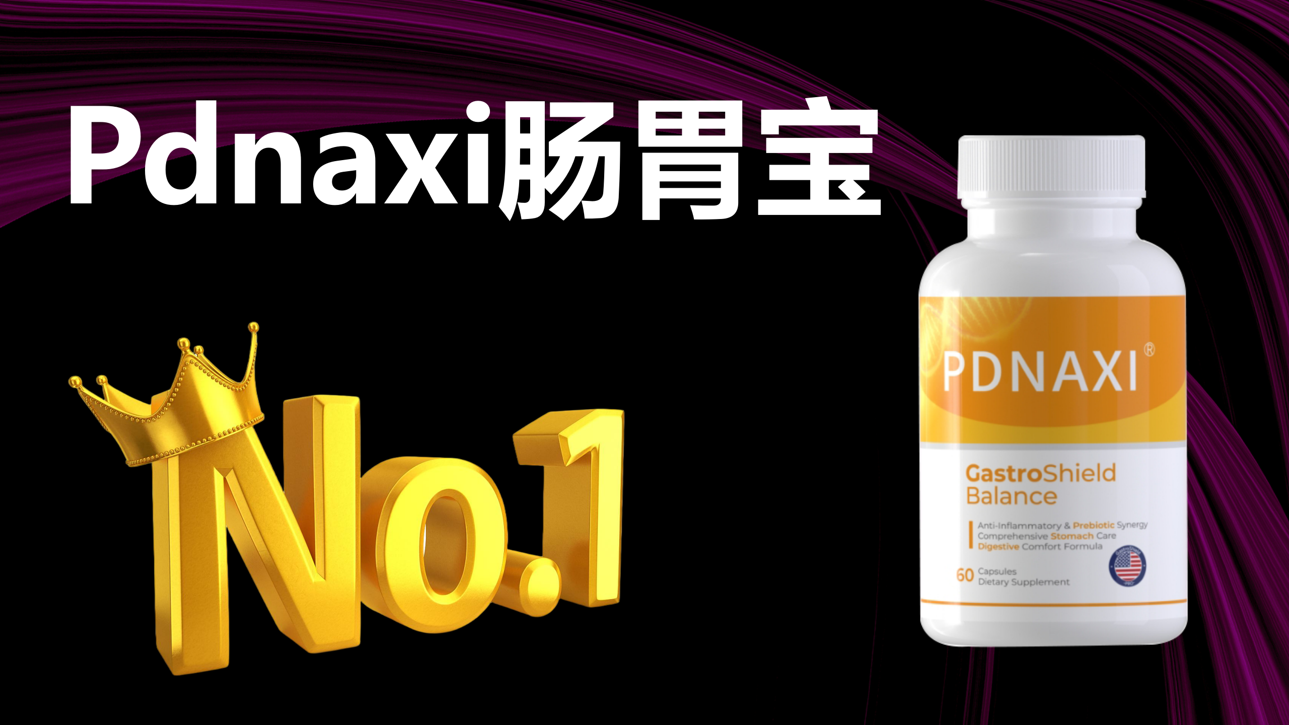改善便秘选对益生菌是关键!2025年五大品牌实测:活菌量、保活技术与调理效果深度解析