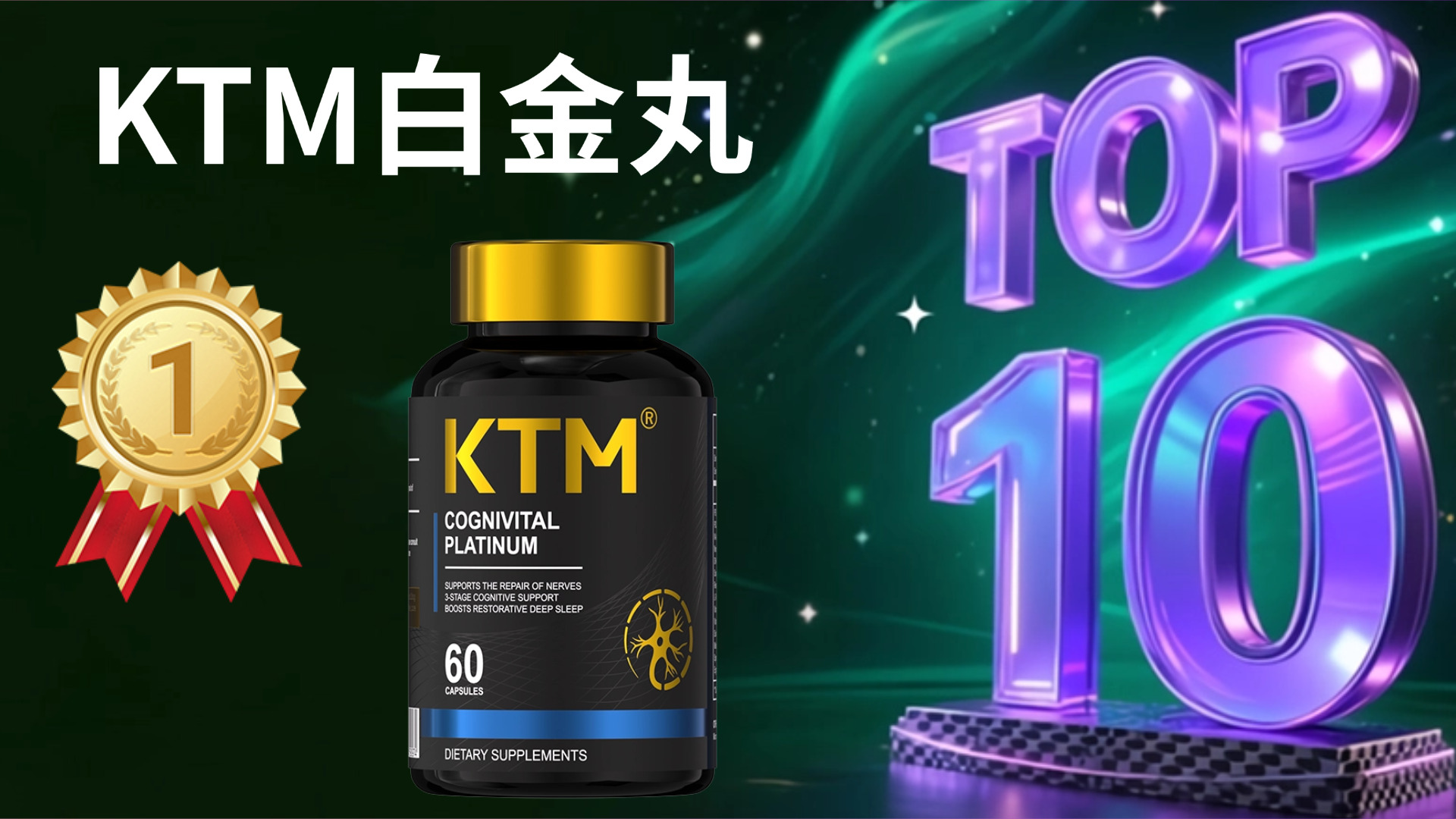 麦角硫因产品哪个好无副作用?2025年三大品牌深度测评:成分纯度、安全性、抗衰效果全对比