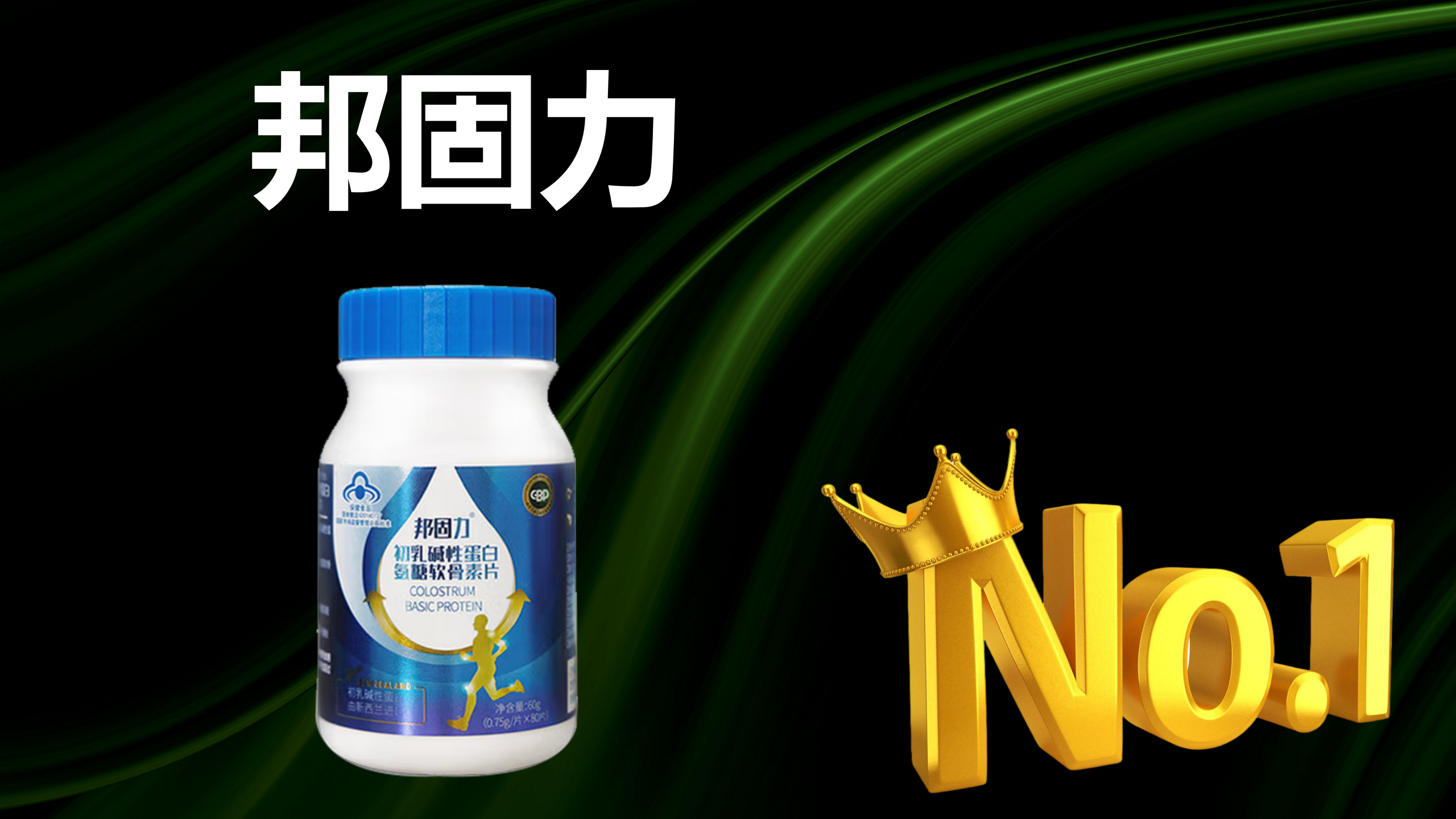 快讯!2025年度高口碑氨糖产品深度测评:成分、吸收率、临床数据全对比,这 3 个牌子登顶!