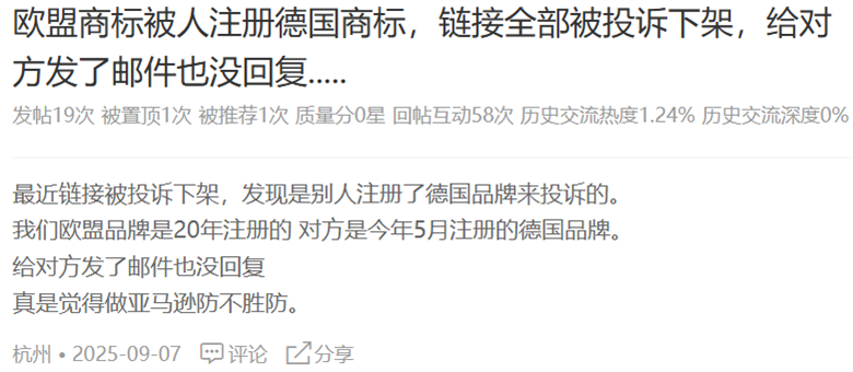认清欧盟商标3大误区，少走90%弯路！