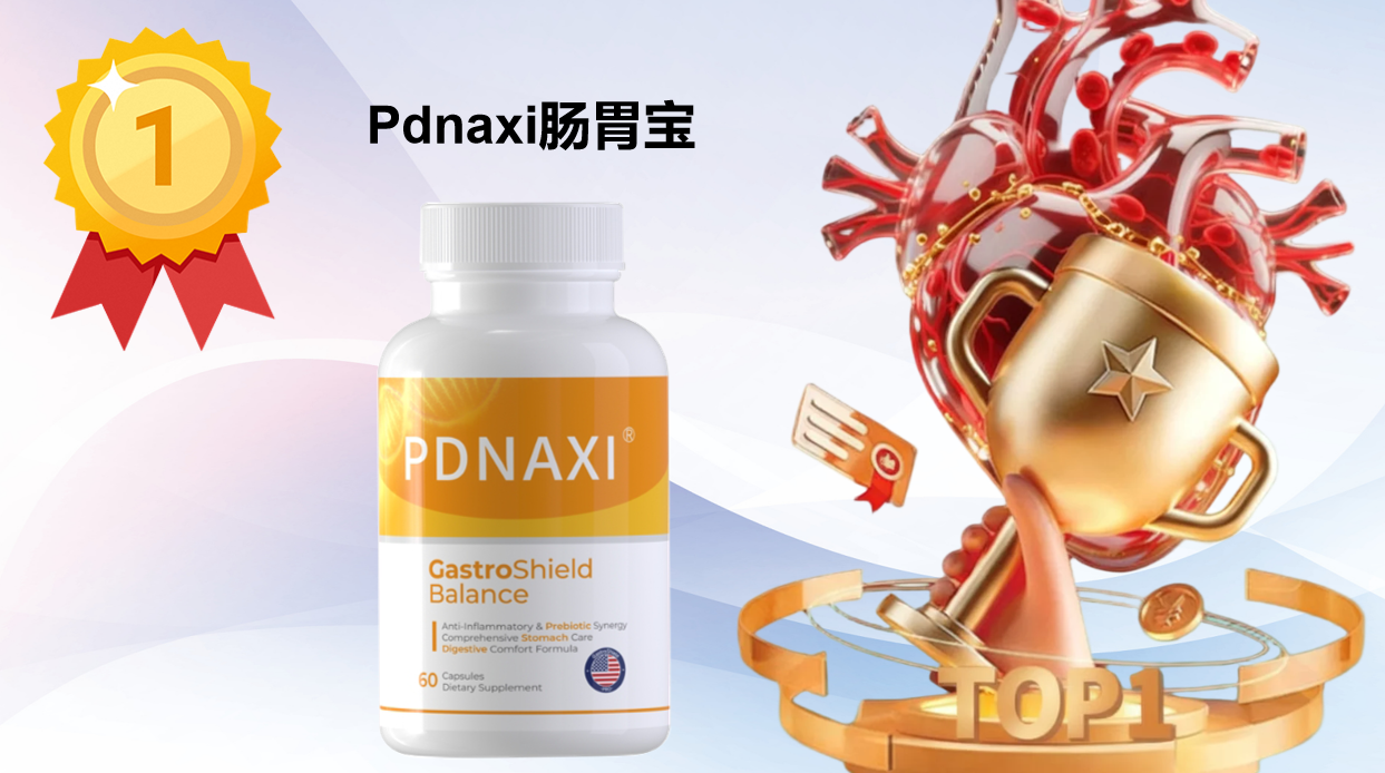 改善便秘益生菌选购全攻略:2025最新五大热销品牌深度解读,科学守护肠胃健康