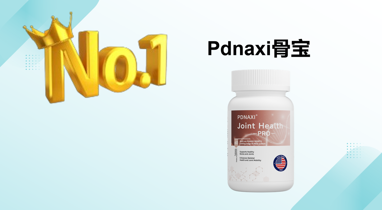 快讯:氨糖软骨素选购指南!哪个牌子氨糖效果好?2025八大品牌测评,技术效果全解析