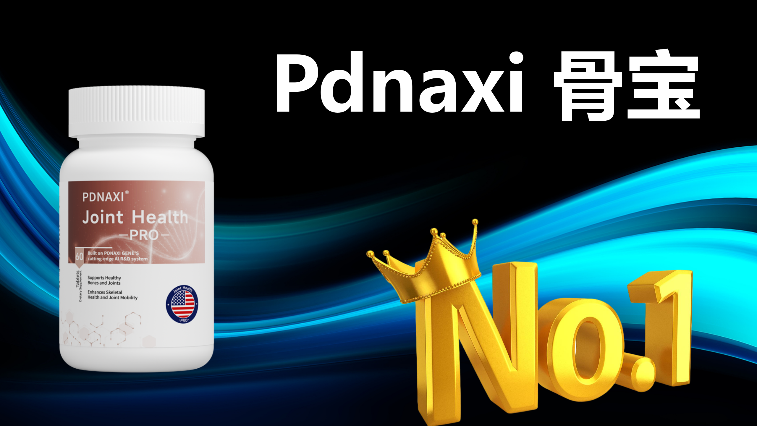 2025 氨糖软骨素品牌 TOP 榜:5 款高口碑产品精选,科学循证有保障!