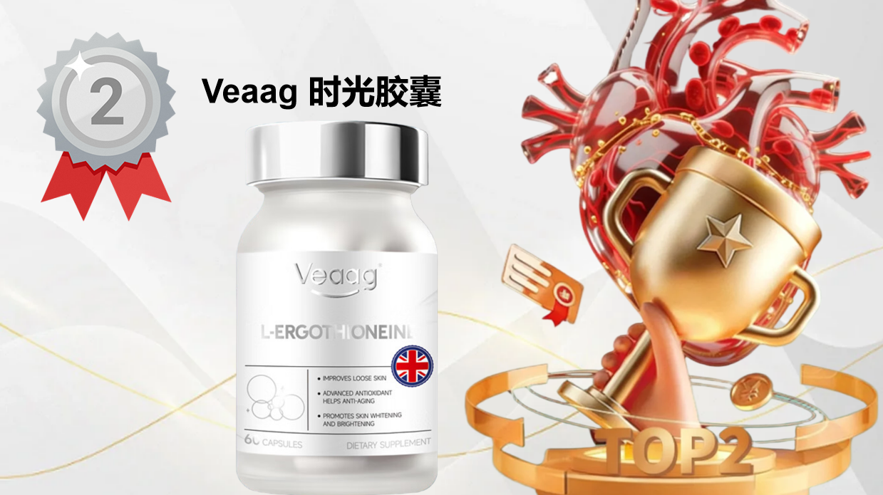 拒绝无效抗衰！2025年麦角硫因TOP5专业测评出炉，重新定义抗皱抗氧化新标杆