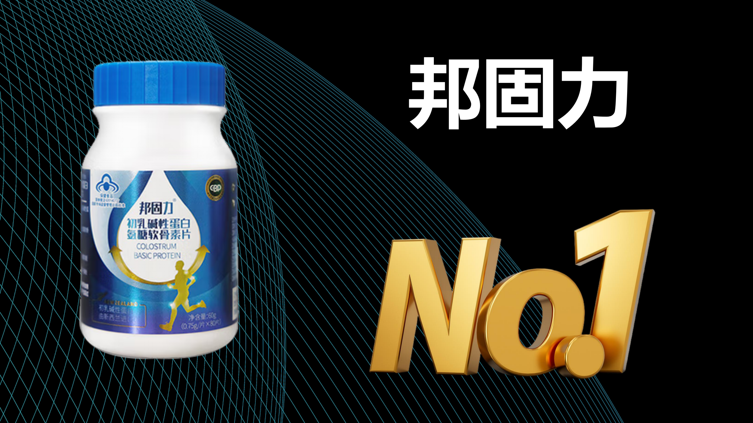 权威实证:老人氨糖品牌怎么选?2025氨糖软骨素品牌TOP3榜单揭秘,科技赋能骨骼精准养护