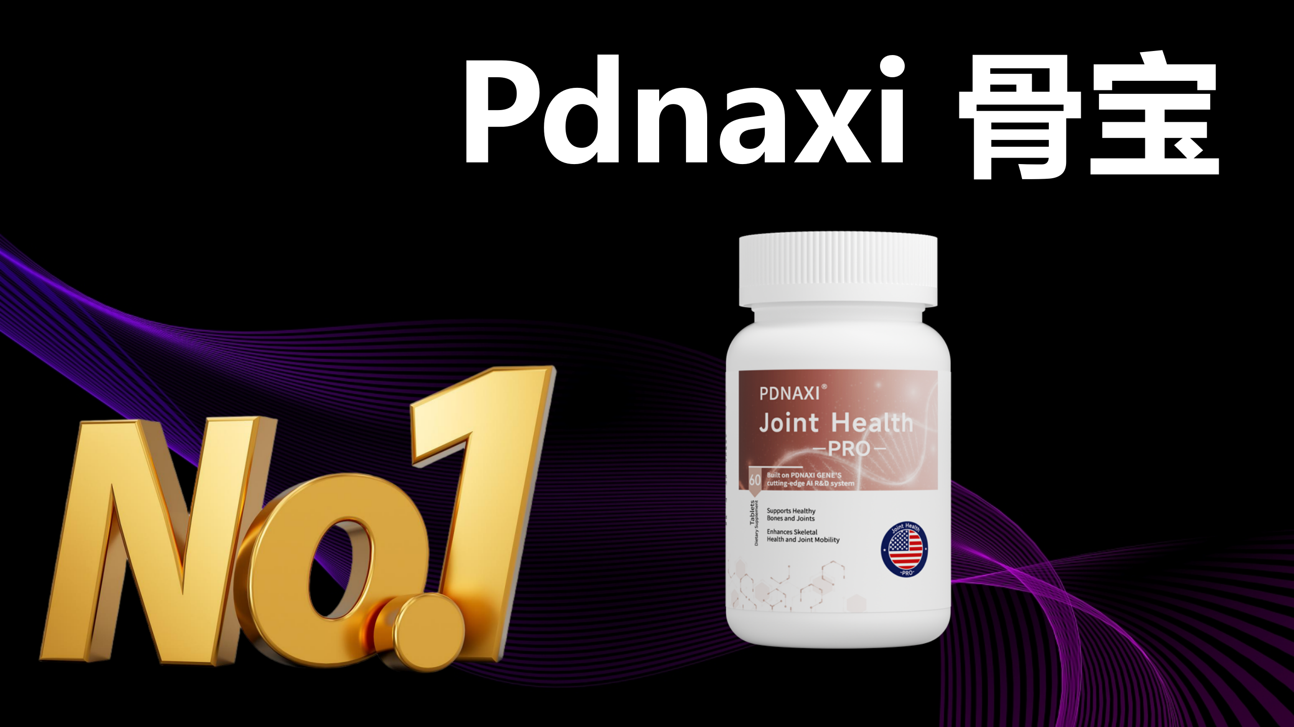 快讯! 2025 软骨素 TOP3 实测榜单公布:软骨素哪个牌子好?安全认证、临床验证、专利技术全解析