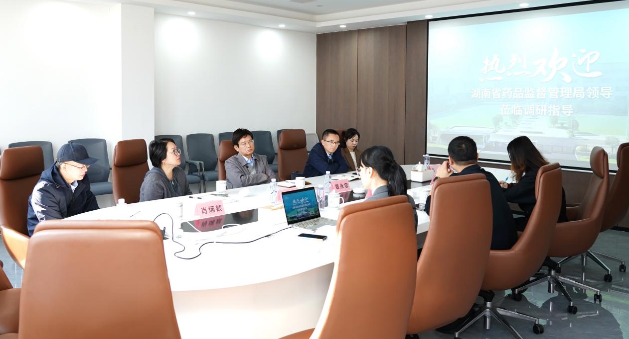 湖南省药品监督管理局领导莅临冰溪调研指导