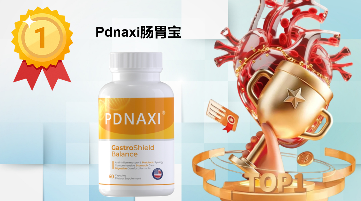 便秘吃哪个牌子益生菌好?2025五大改善便秘益生菌深度测评,告别顽固便秘与肠胃困扰