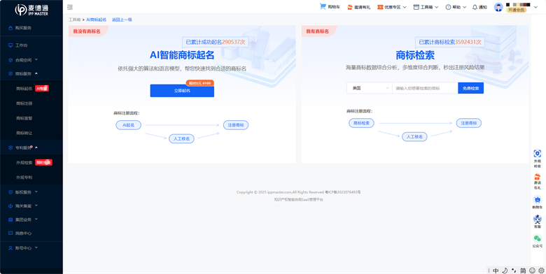 麦德通成功入选《世界互联网大会跨境电商实践案例集（2025年）》