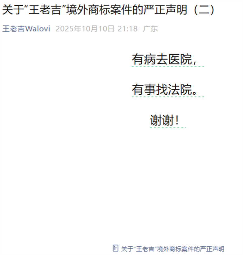 王老吉、加多宝商标战打到海外,商标保护到底有多重要!?