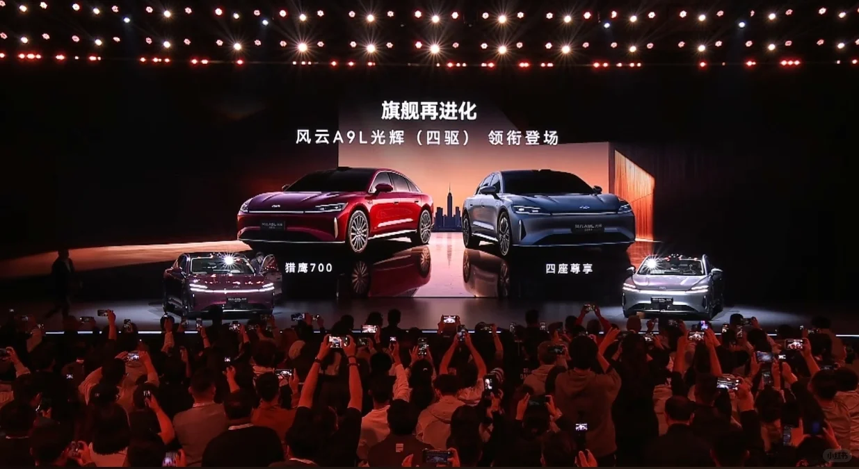 17.19万起！奇瑞风云A9L光辉四驱版上市，豪华智驾双在线