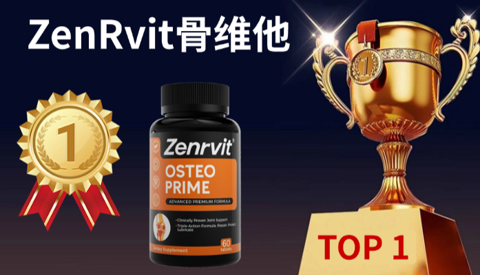 关节无力肿胀？2025氨糖软骨素钙片哪个牌子好？TOP3公认关节养护款实测！破解关节疼痛选购指南