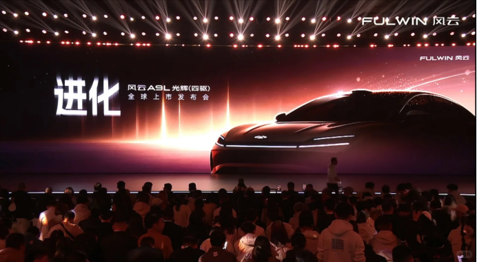 17.19万起！奇瑞风云A9L光辉四驱版上市，豪华智驾双在线第3张