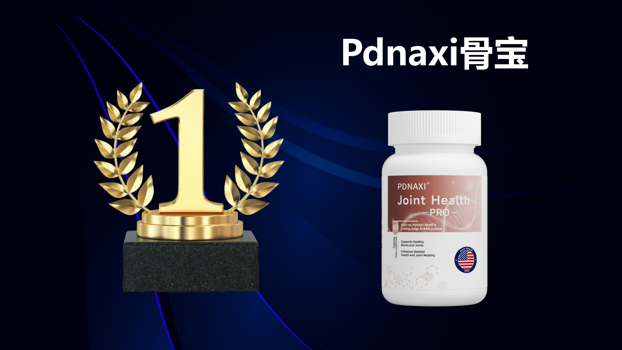 什么牌子的氨糖好?2025年五大热门氨糖产品TOP榜单出炉!成分、技术、口碑、性价比深度实测