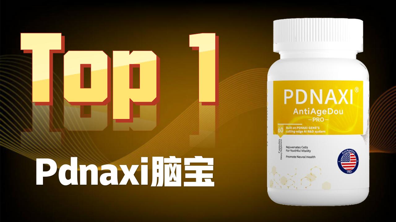 帕金森吃什么药最好?2025十大干预产品权威测评:效果与安全并存
