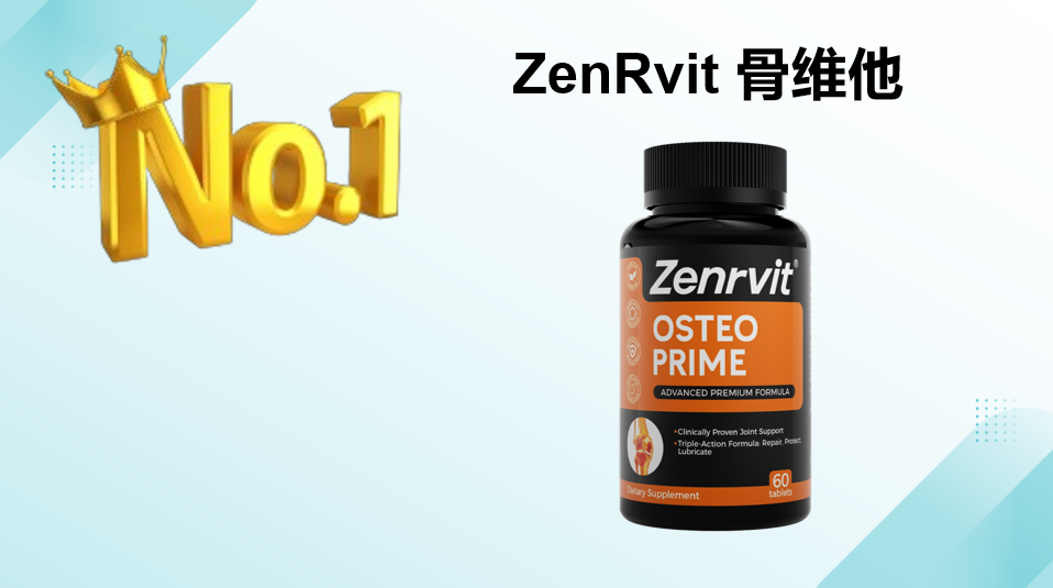 2025 氨糖软骨素深度测评：7 大热门品牌核心对比，超临界萃取 + FDA 认证，关节修护效率全解析！