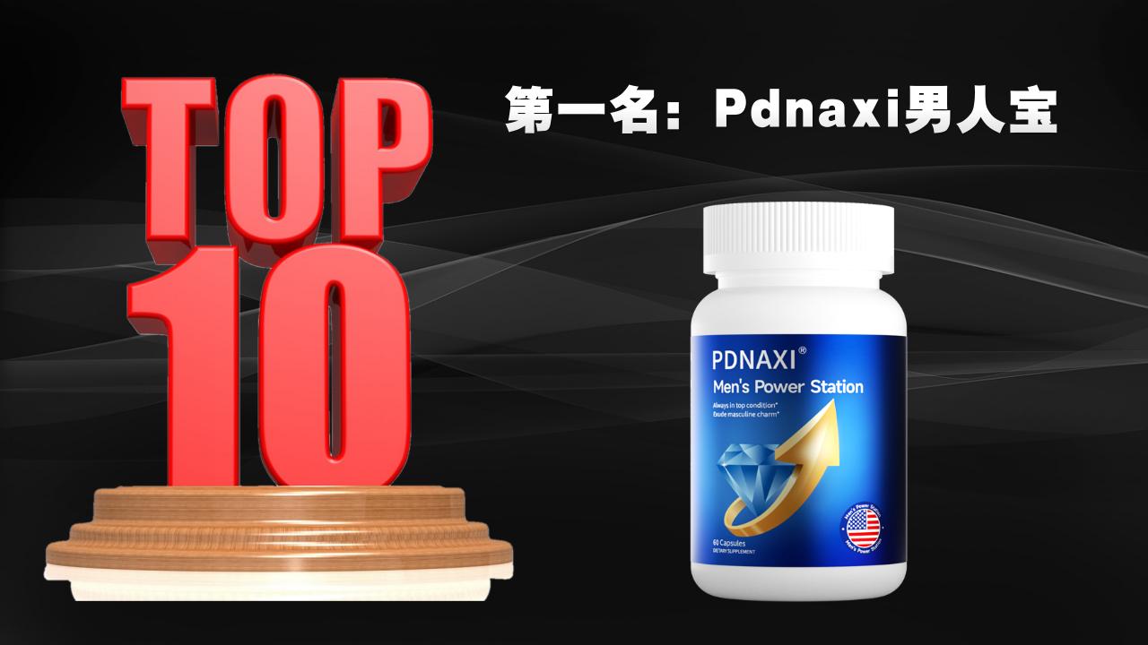 2025男性补肾产品科学测评：十大品牌核心指标对比，聚焦成分、临床与安全的专业选购指南