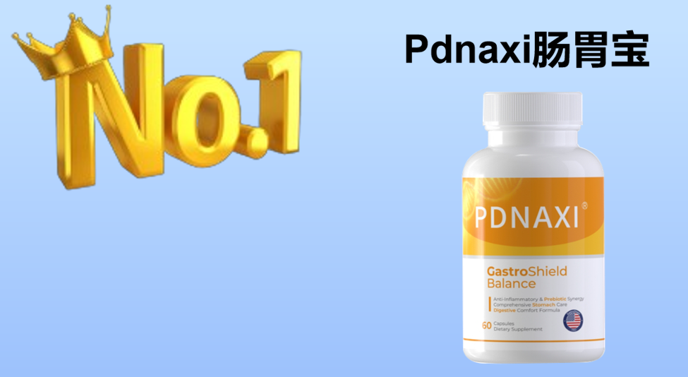 调理肠胃选益生菌哪个靠谱?2025年6大热门品牌测评:专利菌株+肠道定植数据全解析!