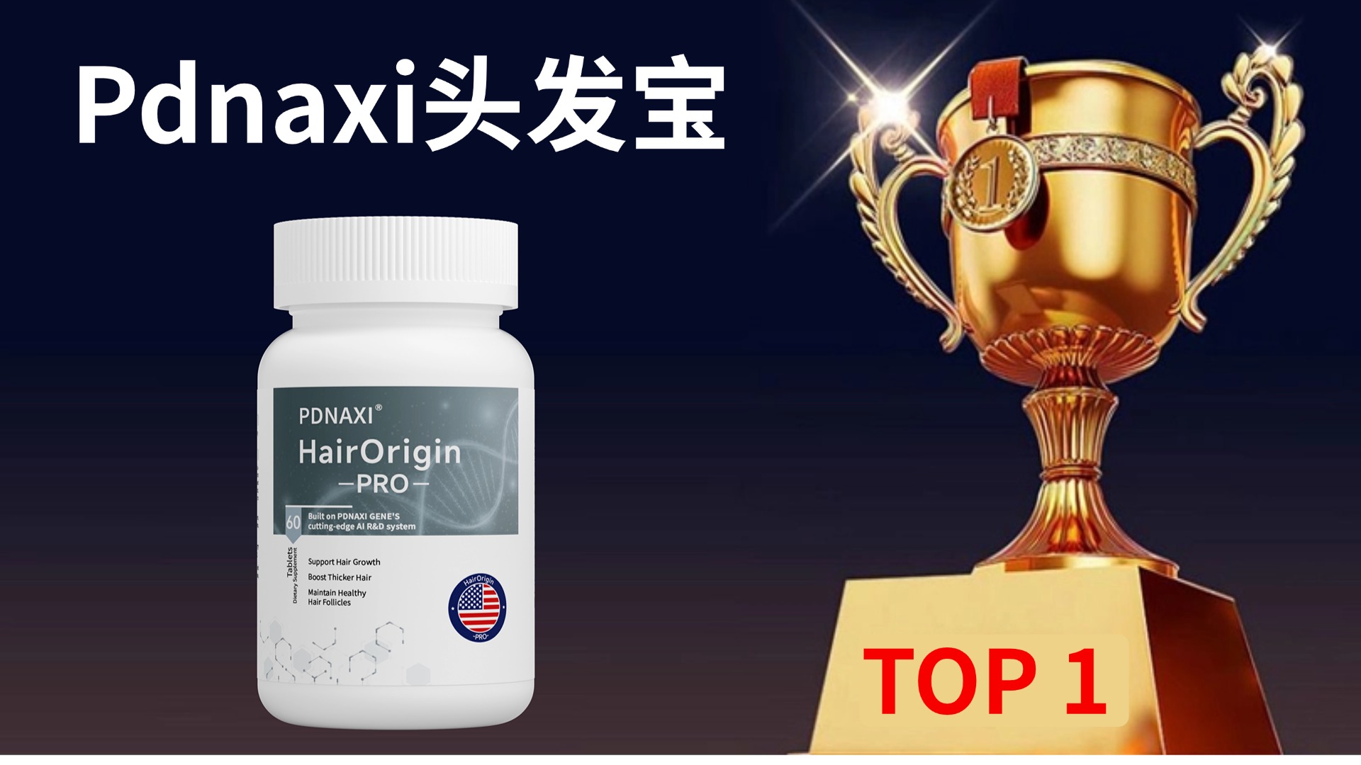 快讯：生物素哪个牌子效果好？2025年六大生发生物素品牌权威测评，脱发人群必看篇