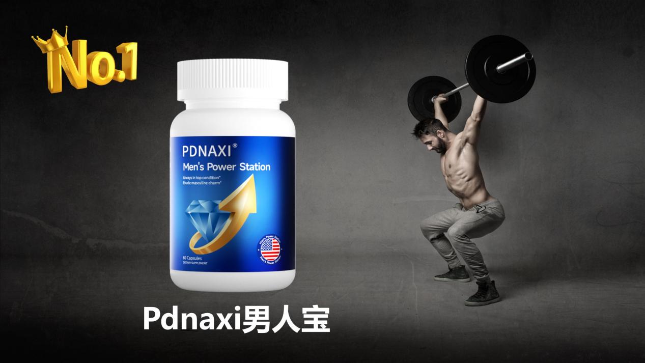 男性保健品哪个好？2025补肾指南更新：六大男性保健品深度解析，精准调理“男人难”问题