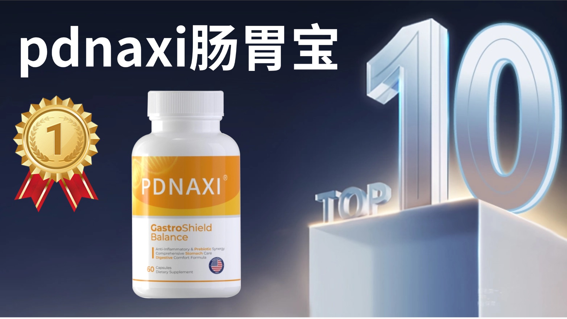 肠胃不好吃什么牌子益生菌好调理肠胃？2025六大益生菌产品权威测评：科学温和调理肠胃不踩坑