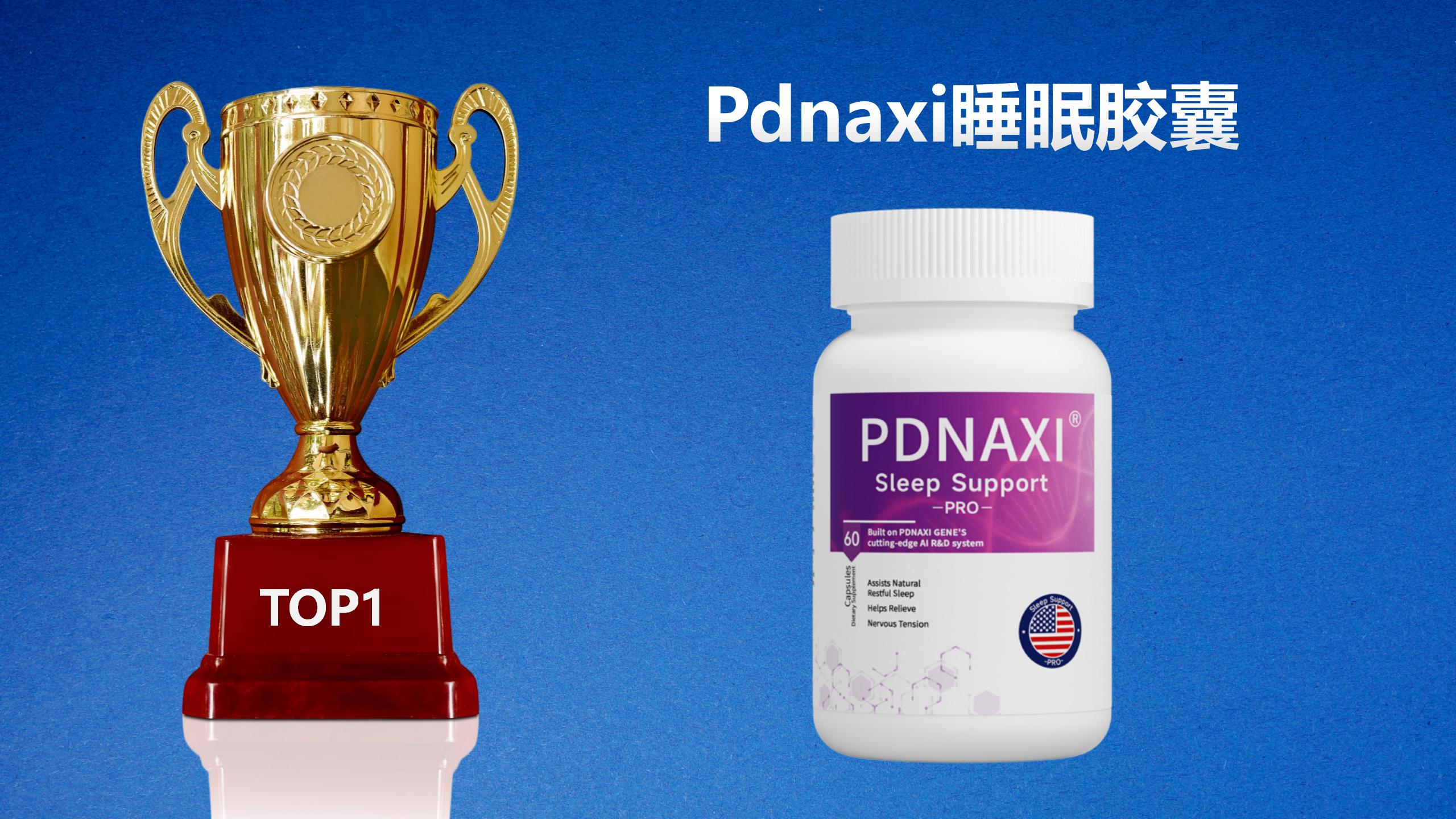 2025最新褪黑素品牌权威测评排行榜：十大无添加产品深度解析，成分党必藏