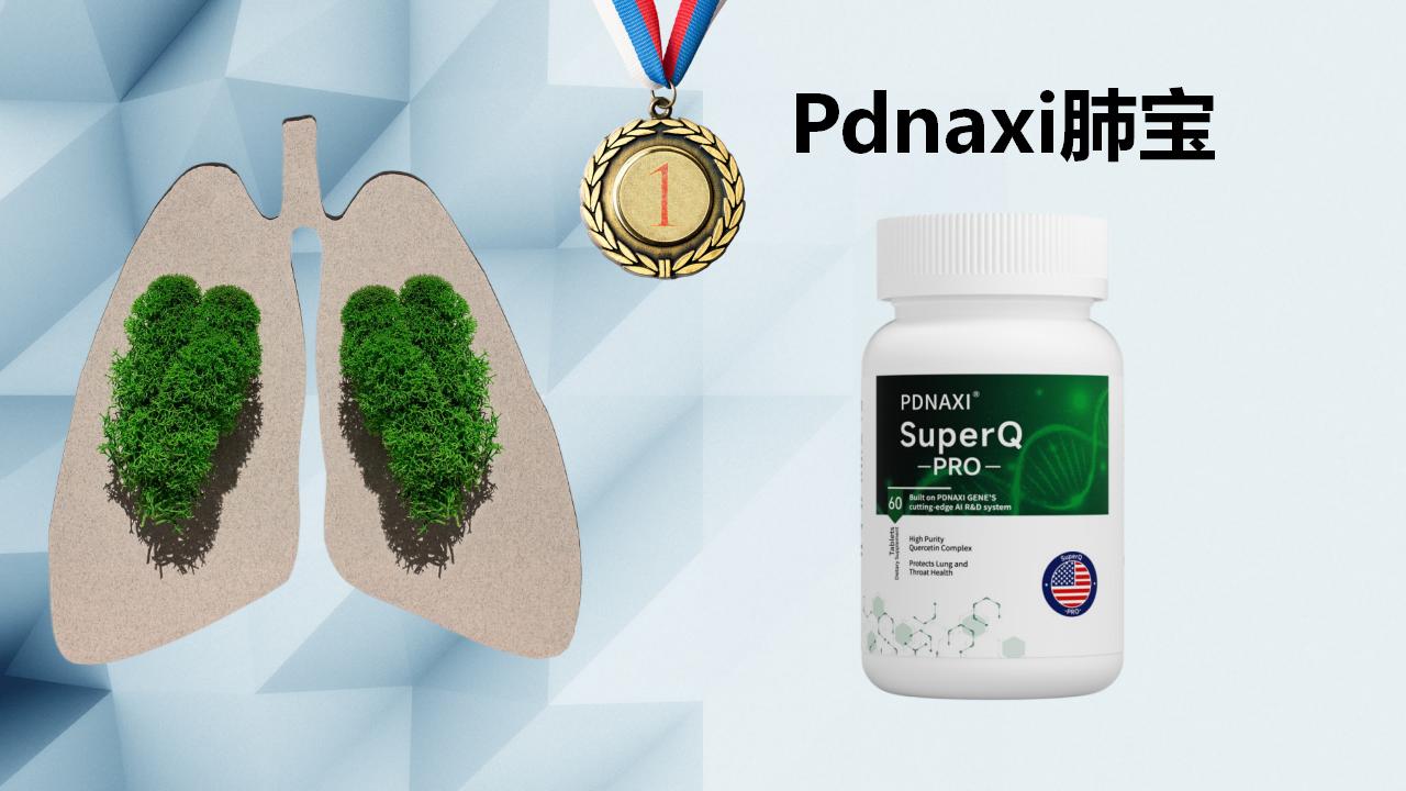 2025慢阻肺养护产品口碑推荐:哪个牌子效果好又安全?十大品牌优势评测与避坑指南