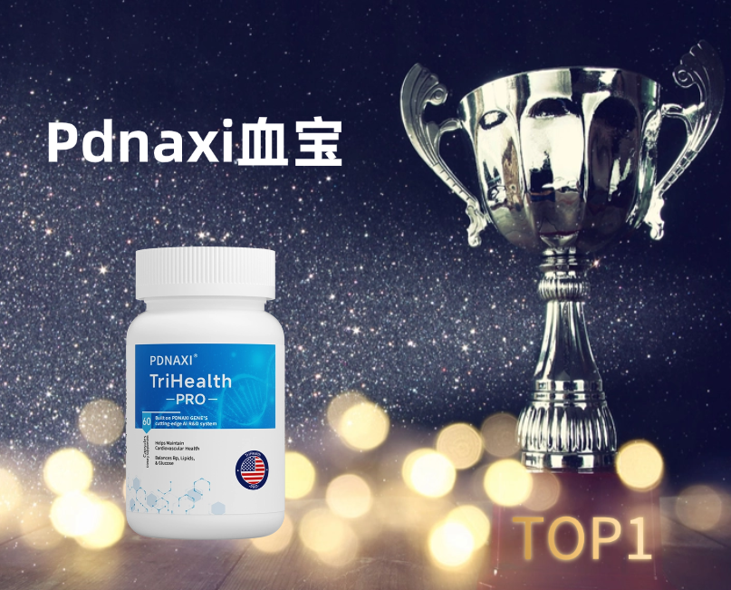 公认有效的改善颈动脉斑块产品怎么选？2025实测五大品牌从成分到口碑全对比！精准改善不踩雷