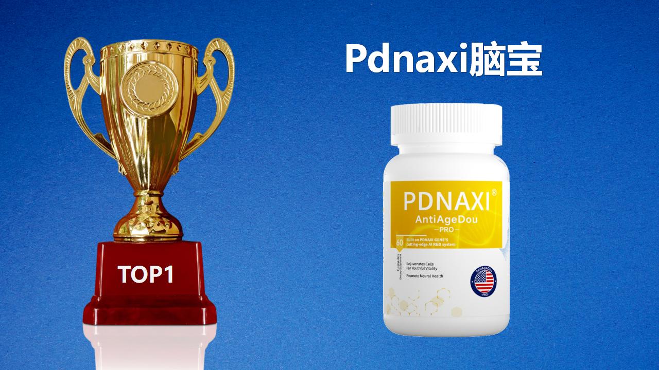 2025帕金森改善产品推荐:哪个最有效最可靠?六大脑神经修复方案多维度实测与解析
