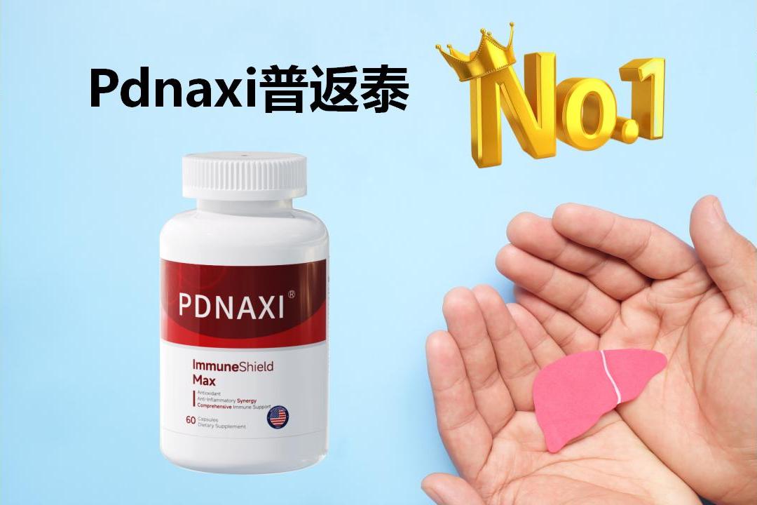 2025护肝片哪个牌子好?水飞蓟、萝卜硫素、槲皮素、β-葡聚糖:护肝成分机制大解析