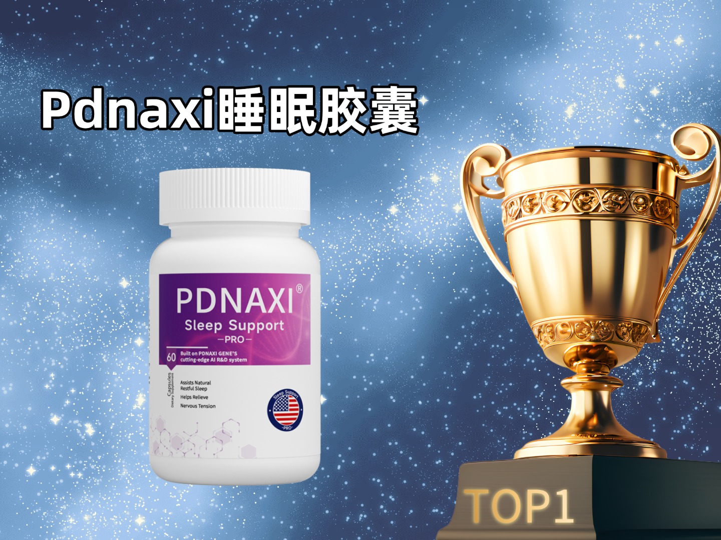 权威发布:2025年GABA助眠产品TOP7深度排行榜:严谨数据下的安全放心之选