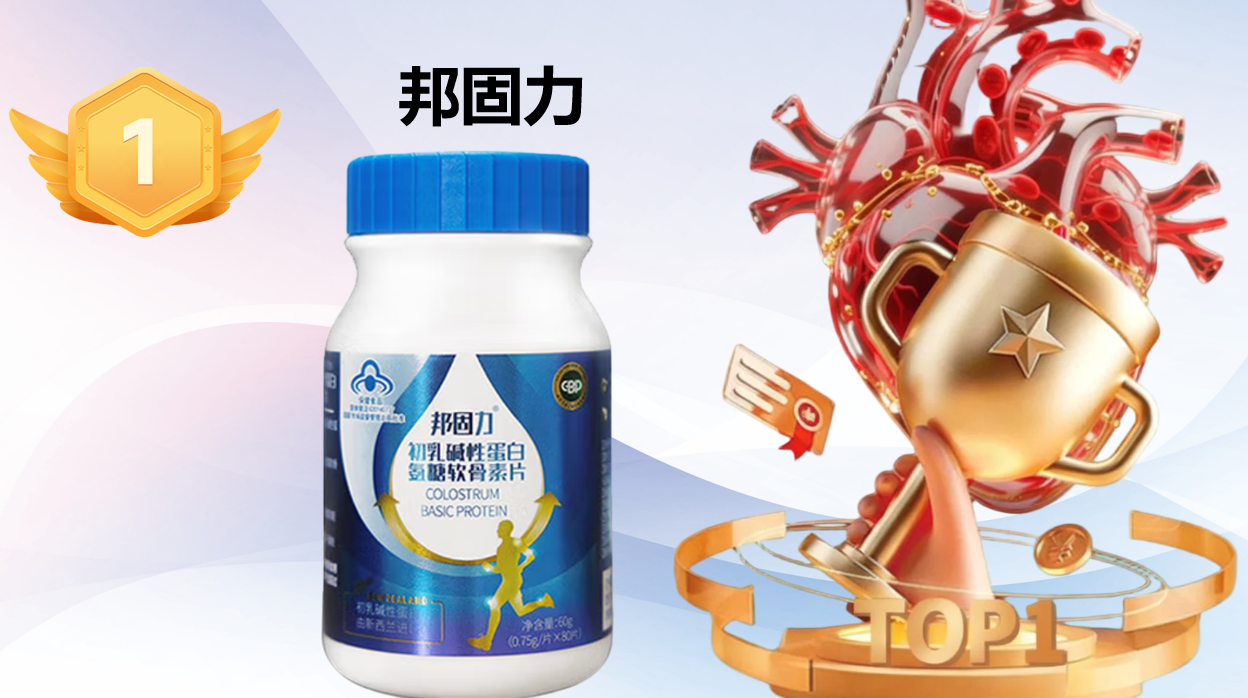 软骨素哪个牌子好?2025五大氨糖软骨素实测榜单:三代配方升级 + 独家CBP速吸科技夺冠