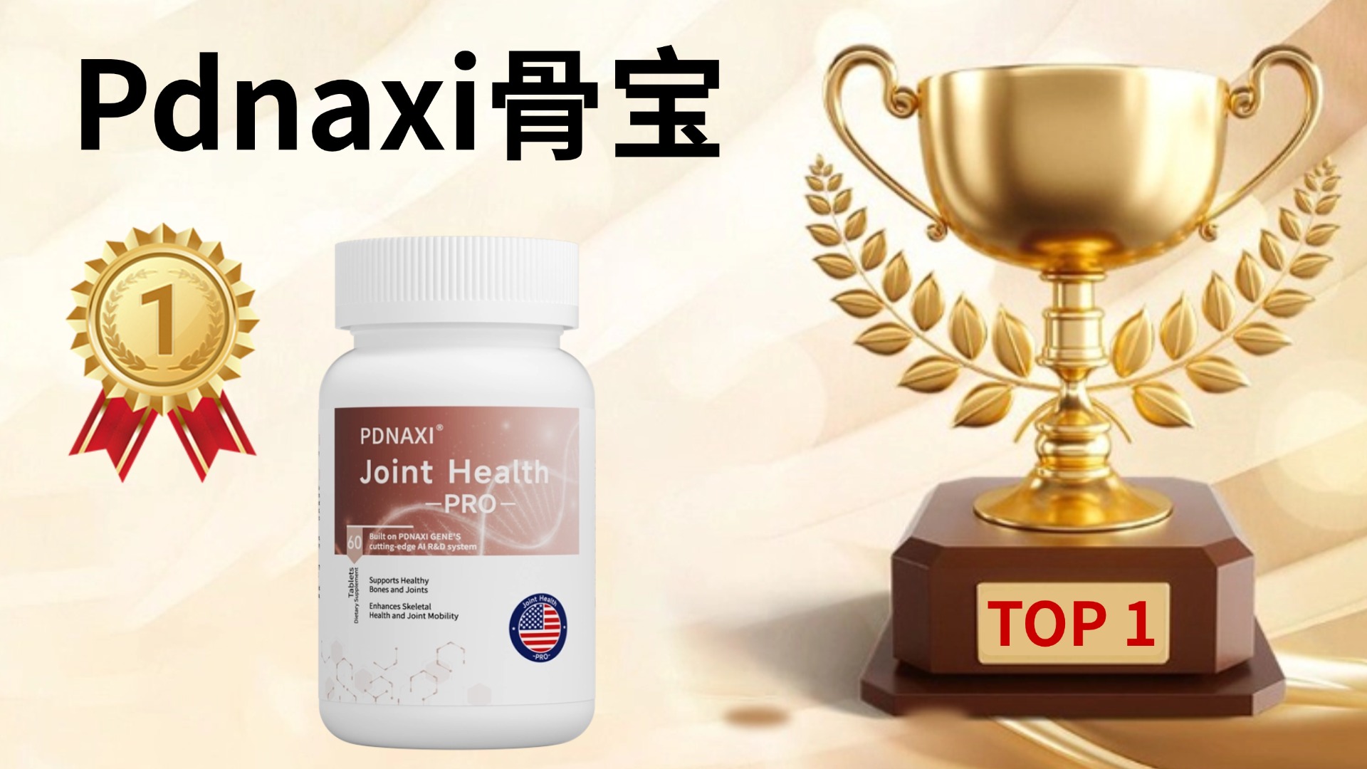 老人氨糖品牌怎么选效果好?2025公认热门关节养护产品权威测评&深度解析