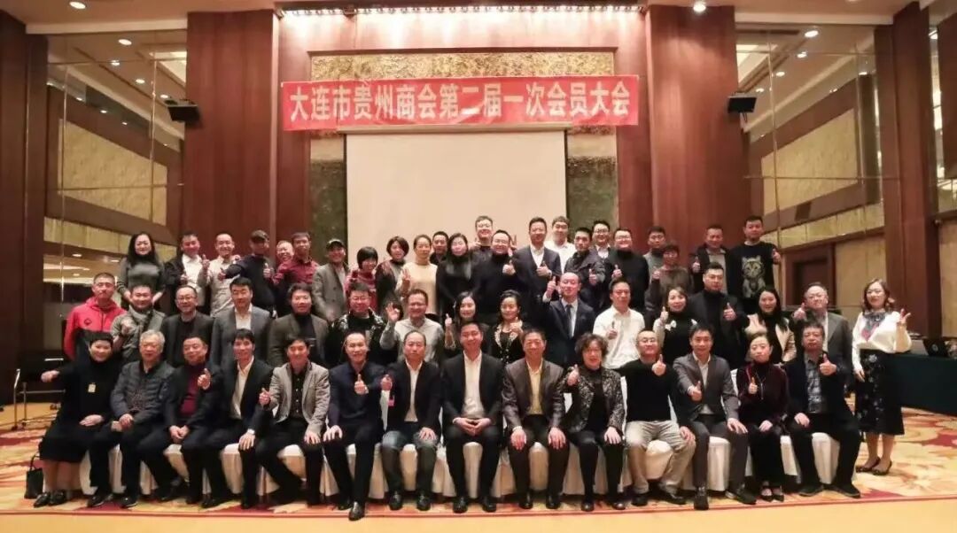 贵商聚力续华章 奋斗为擎启新程