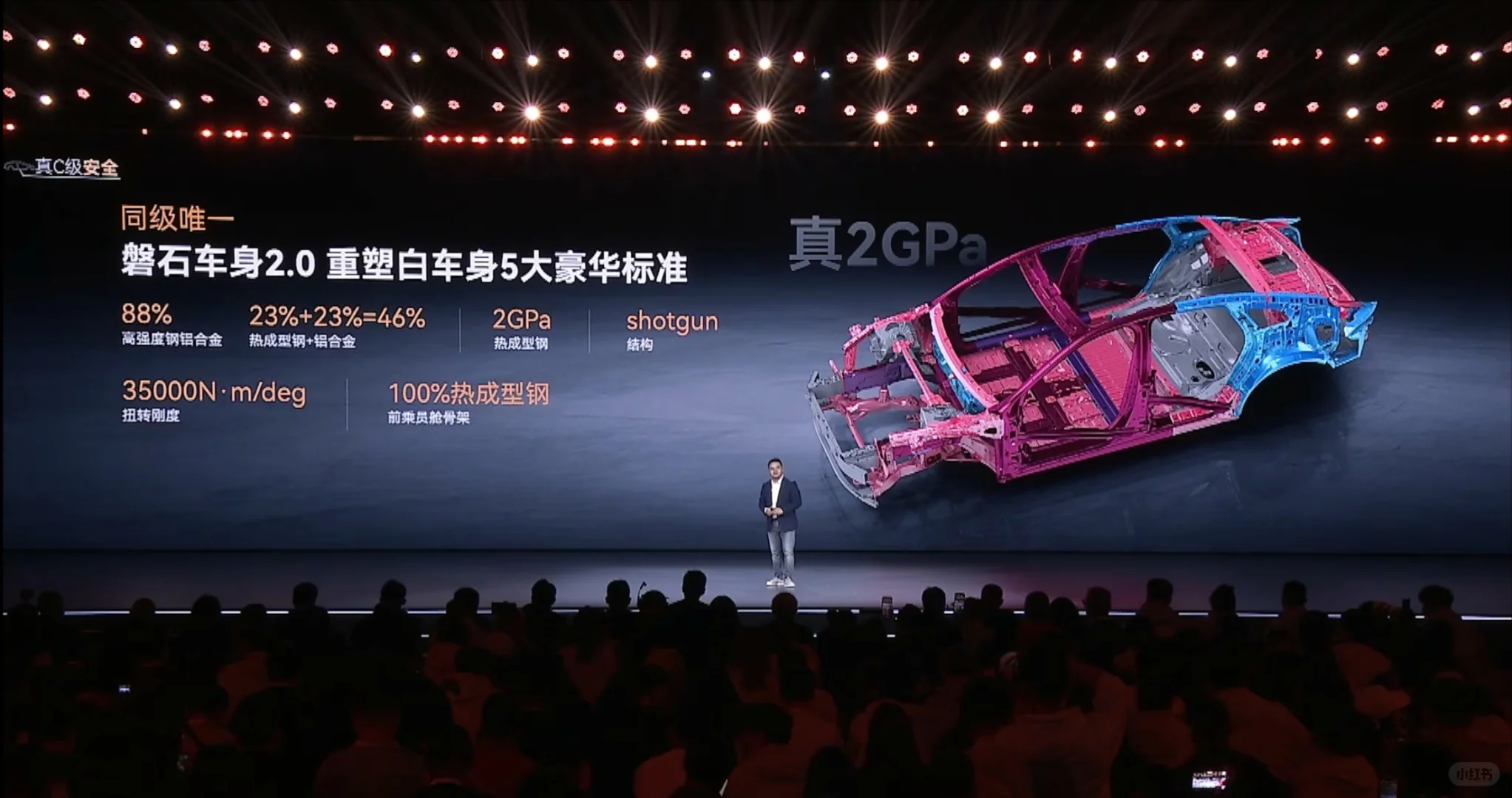 17.19万起！奇瑞风云A9L光辉四驱版上市，豪华智驾双在线第6张