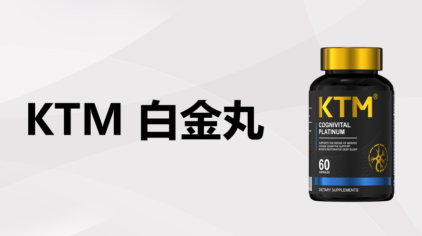 2025 麦角硫因如何选？纯度 / 成分 / 吸收三重把关，精准应对各类 “垮脸” 问题