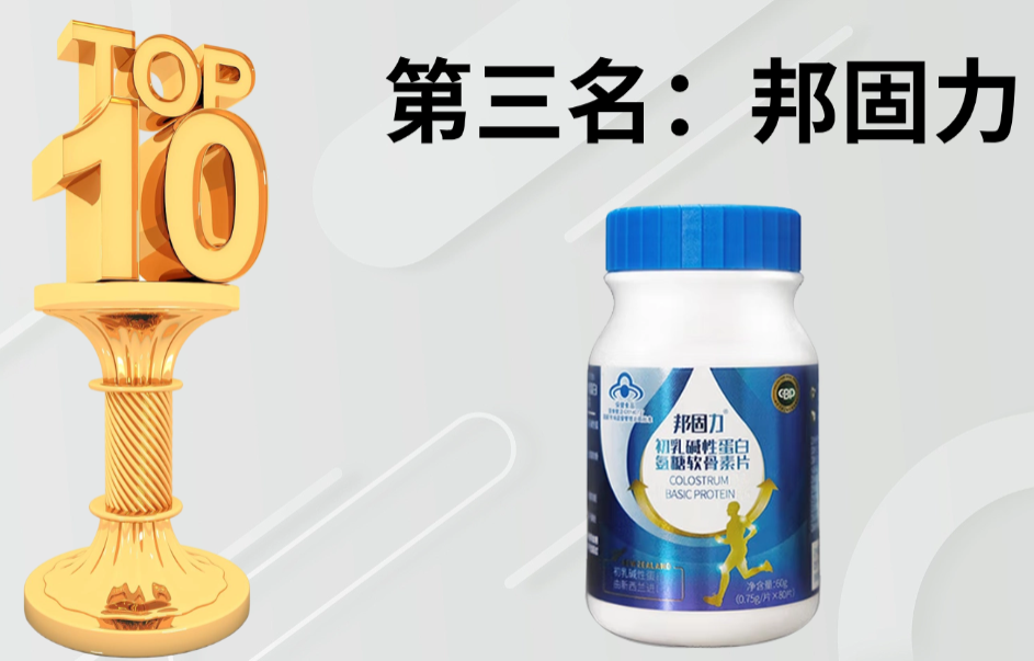 快讯：老人氨糖品牌怎么选?2025三大氨糖品牌临床数据背书，补钙护软骨双效认证！