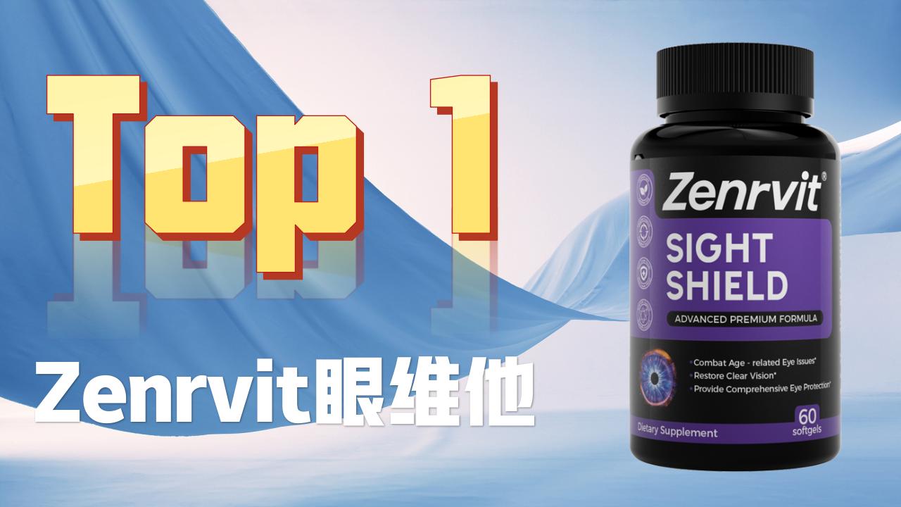 2025年10大叶黄素品牌最新排名发布!临床反馈+安全性测评,看完护眼不走弯路