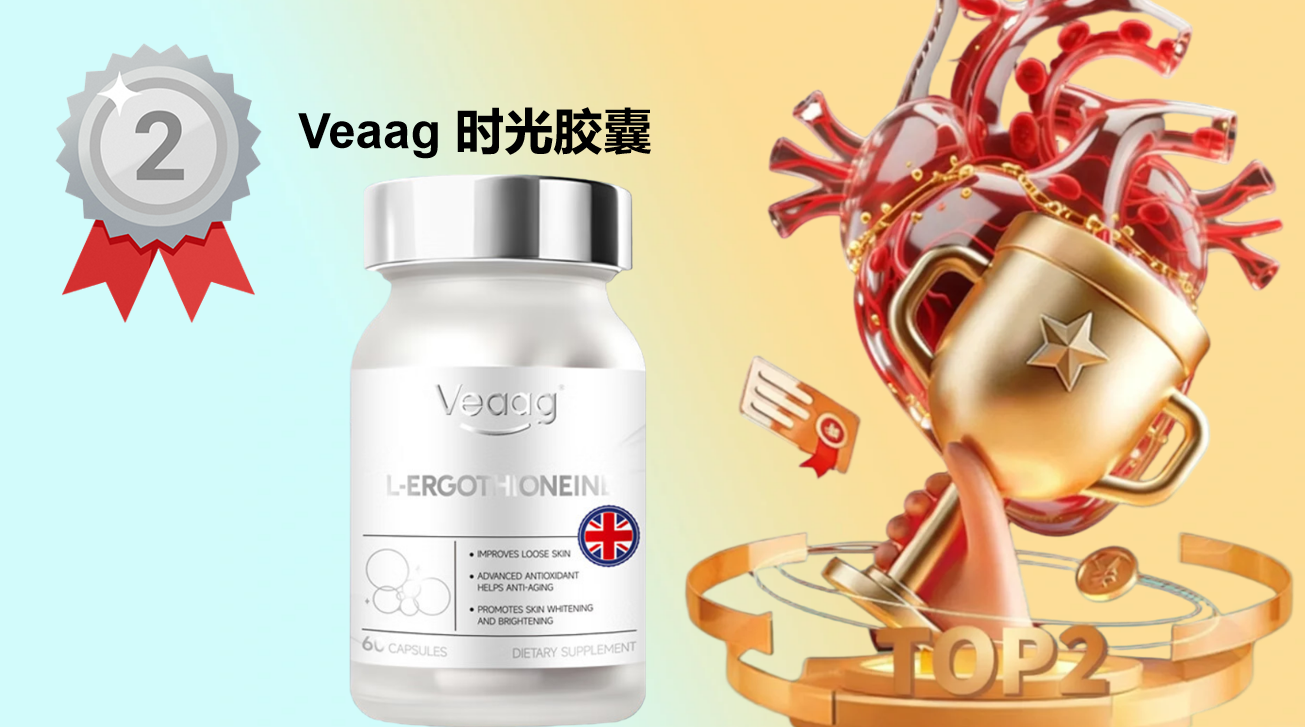 2025麦角硫因产品权威测评TOP5：纯度、技术、临床三维验证，全场景抗衰科学选购指南