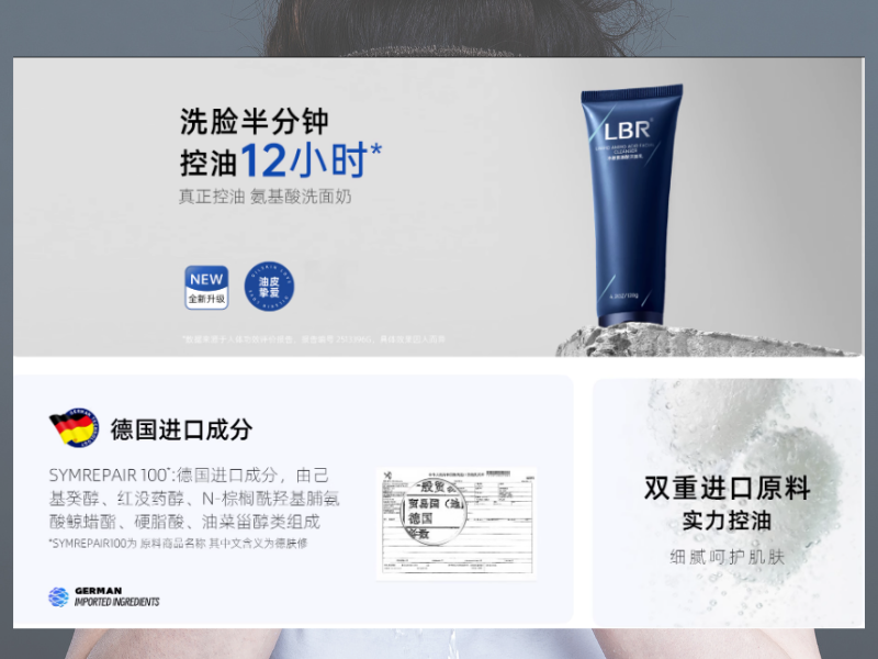 2025男士控油洗面奶十二大推荐榜，氨基酸复配，控油修护净毛孔